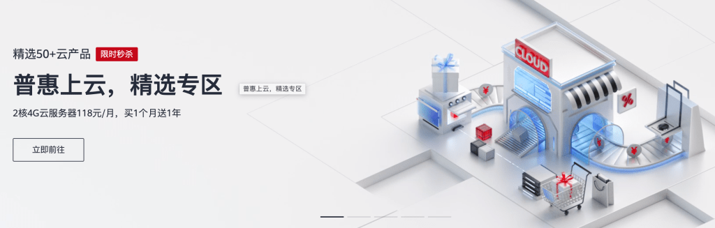 vps华为云