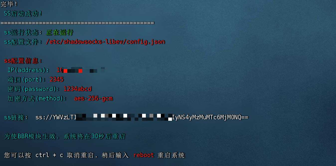 VPS（搬瓦工）+SS 一键安装上网工具指南（2023年更新） | 鸟哥建站笔记